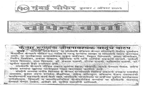 Satyarthy Foundation In The Newspaper